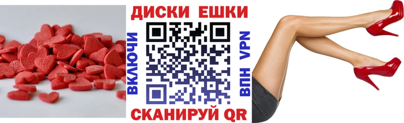 Экстази диски  Стерлитамак 