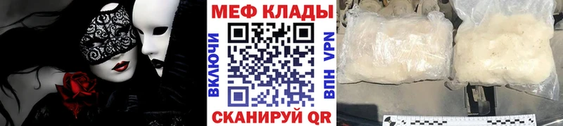ОМГ ОМГ как зайти Стерлитамак Меф мука