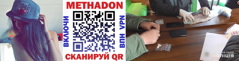 МЕТАДОН кристалл  закладка  Стерлитамак 